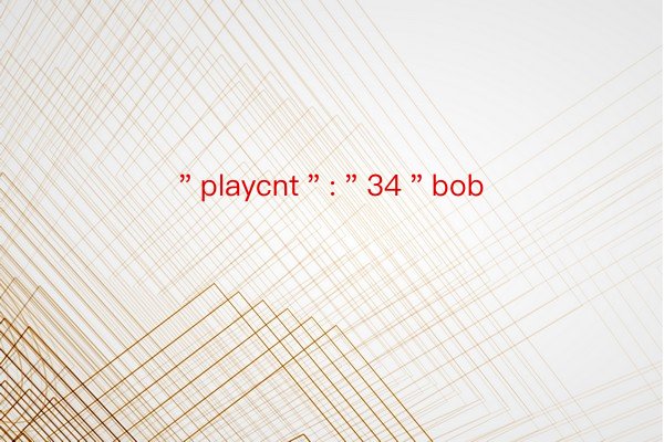 ＂playcnt＂:＂34＂bob